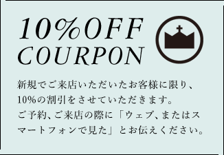 10%OFF COURPON